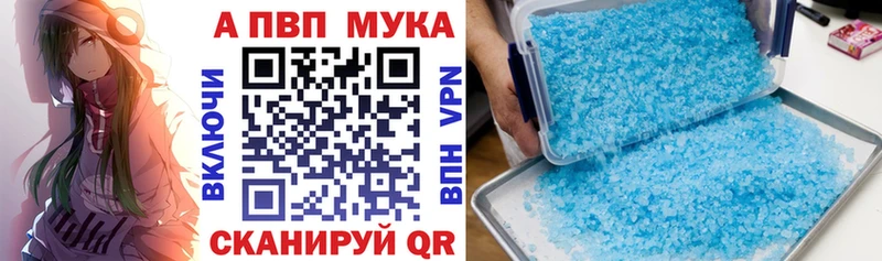 А ПВП VHQ  hydra зеркало  Благовещенск  где можно купить наркотик 