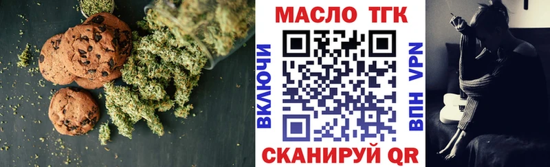 Еда ТГК марихуана  Благовещенск 