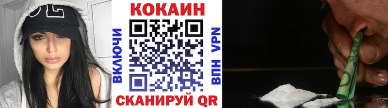 КОКАИН FishScale  Благовещенск 