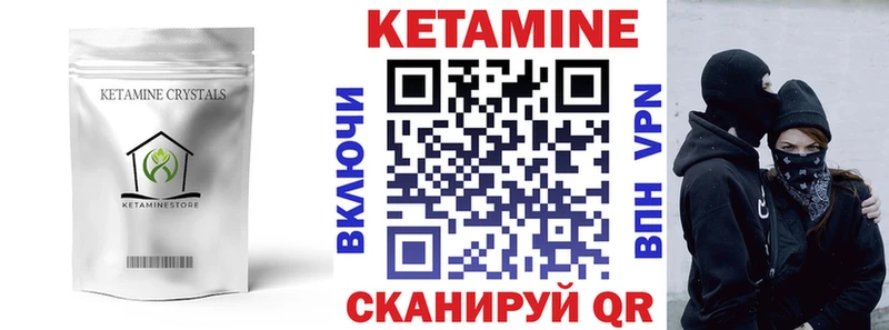 Кетамин VHQ  где продают наркотики  блэк спрут как зайти  Благовещенск 