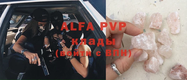 альфа пвп Абдулино