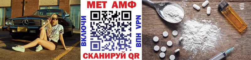 купить закладку  Благовещенск  Первитин Methamphetamine 