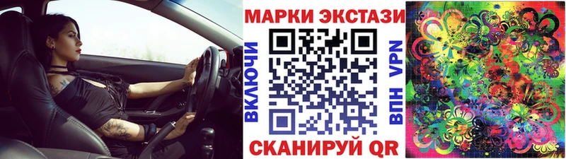 дарнет шоп  Благовещенск  Марки N-bome 1500мкг 